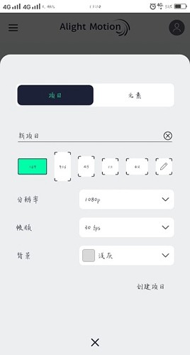 alightmotion(AutFeng)ͼ2