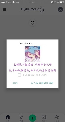 alightmotion(AutFeng)ͼ4