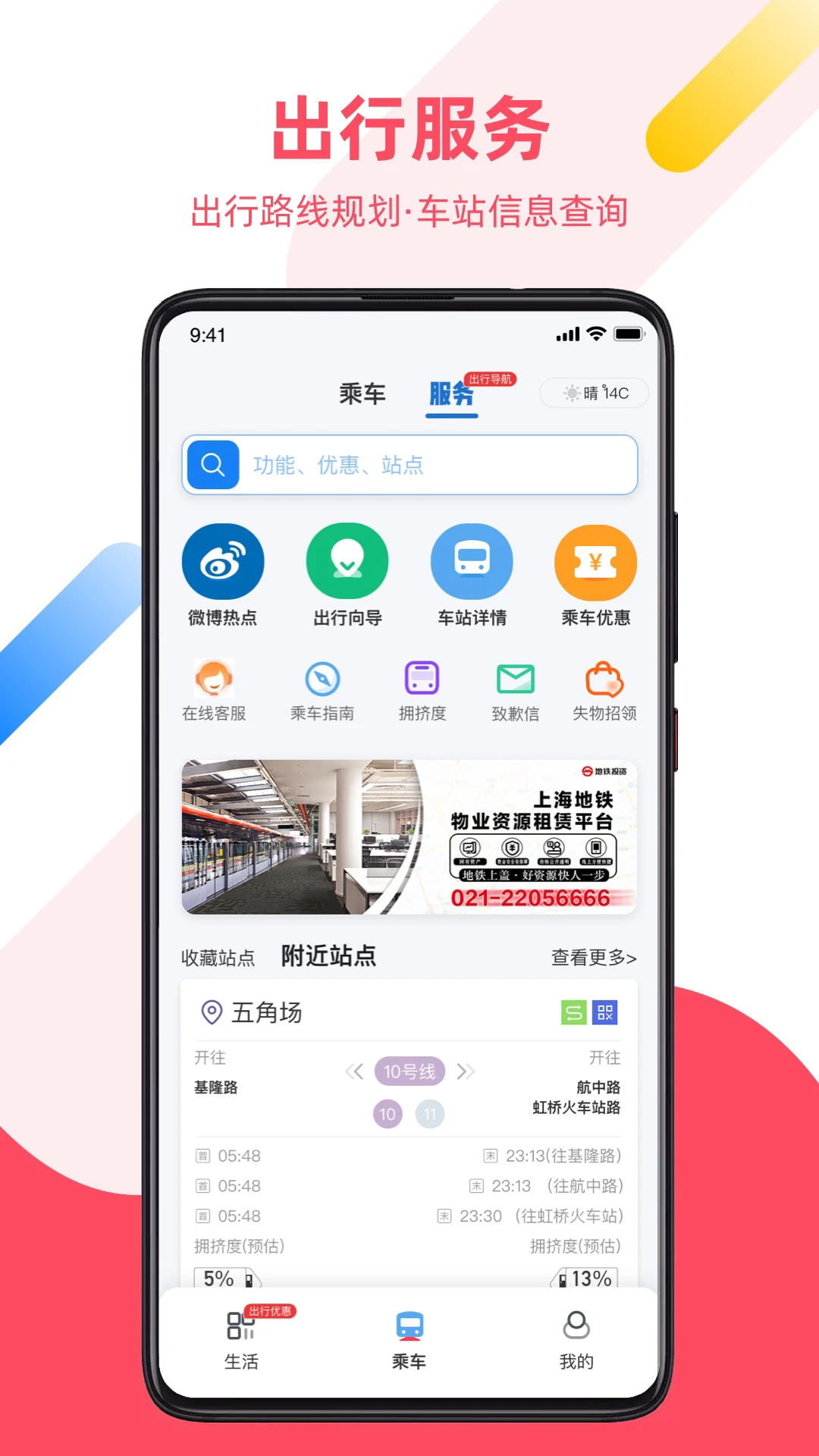 metro󶼻ᰲ׿ֻappͼ2