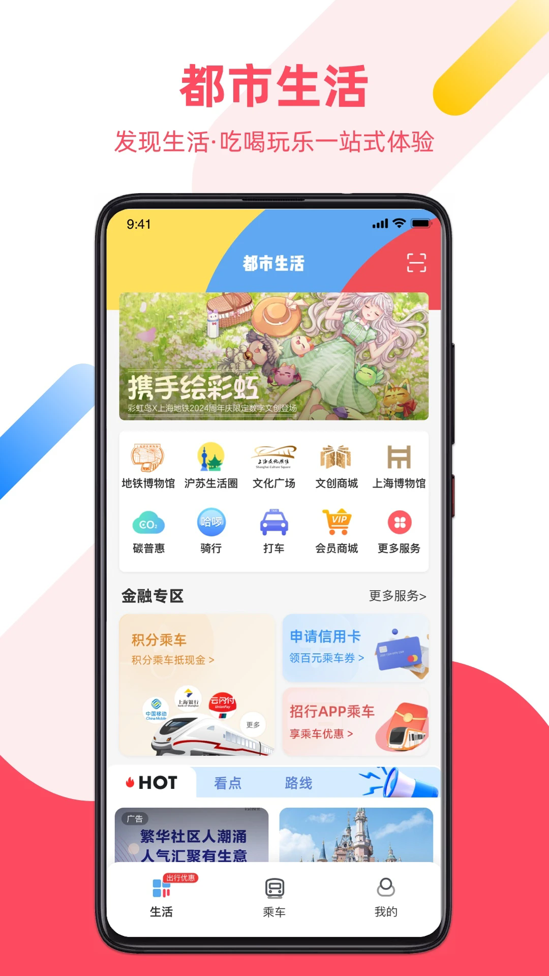 metro󶼻ᰲ׿ֻappͼ3