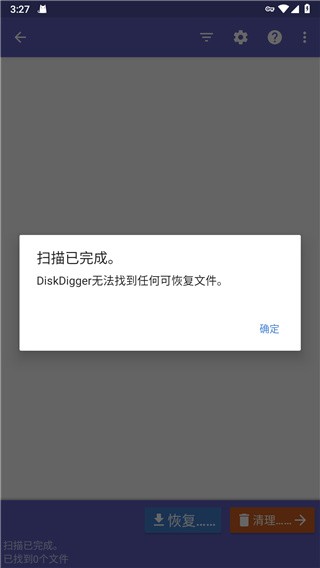 Diskdigger pro׿ͼ1