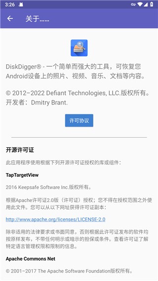 Diskdigger pro׿ͼ2