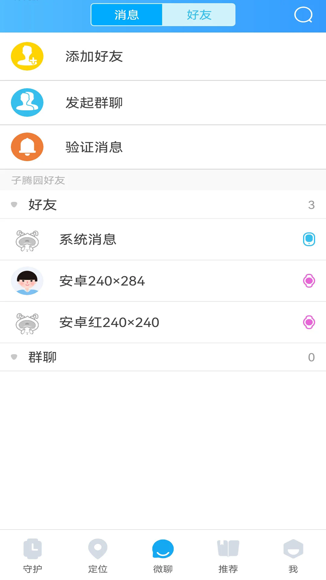 ԰绰ֱapp°ͼ0