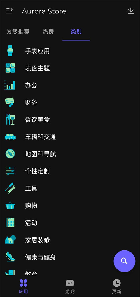 Aurora Store°appͼ0