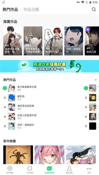 webtoon̨ٷ°ͼ2