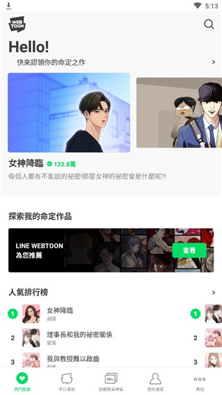 webtoon̨ٷ°ͼ3