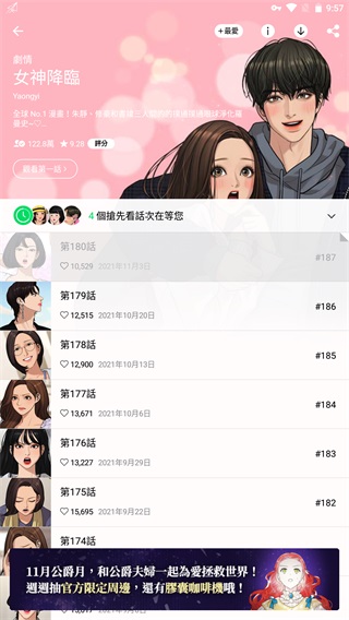webtoon̨ٷ°ͼ4