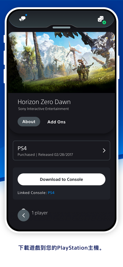PS App(PS5ֻapp)ͼ2