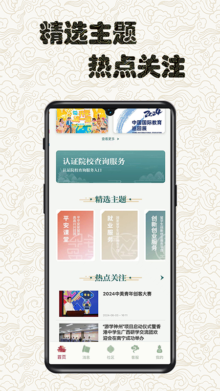 ѧeͨapp°ͼ1