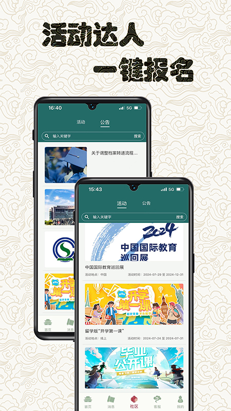 ѧeͨapp°ͼ2