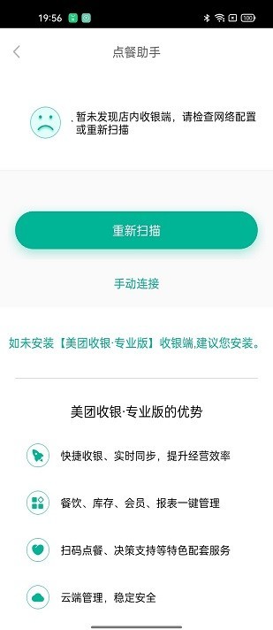 app׿ͼ2