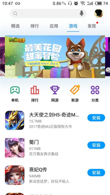 Ӧ̵app׿ͼ2