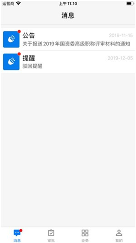ְ걨ϵͳappٷͼ1