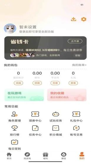 ŵϷapp°汾ͼ0
