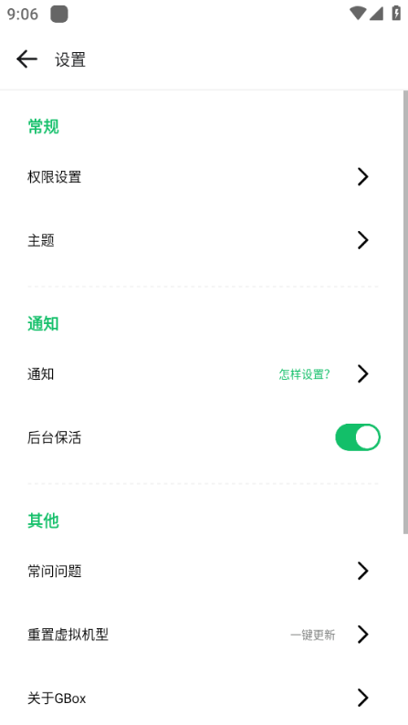 GBox׿Ѱͼ1
