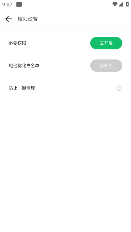 GBox׿Ѱͼ3