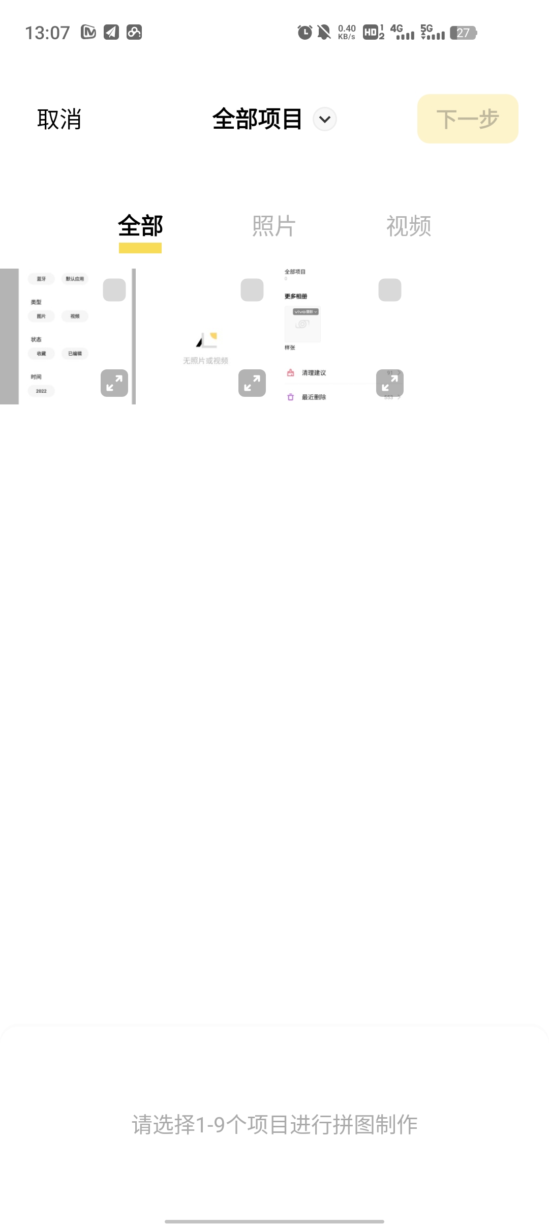 vivoapp°汾ͼ3