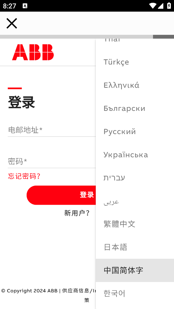 ɫabbװ(ABB Connect)ͼ1