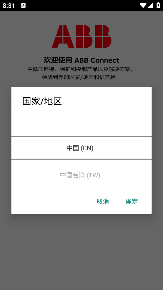 ɫabbװ(ABB Connect)ͼ0