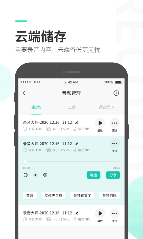 ¼ʦֻappѰͼ2