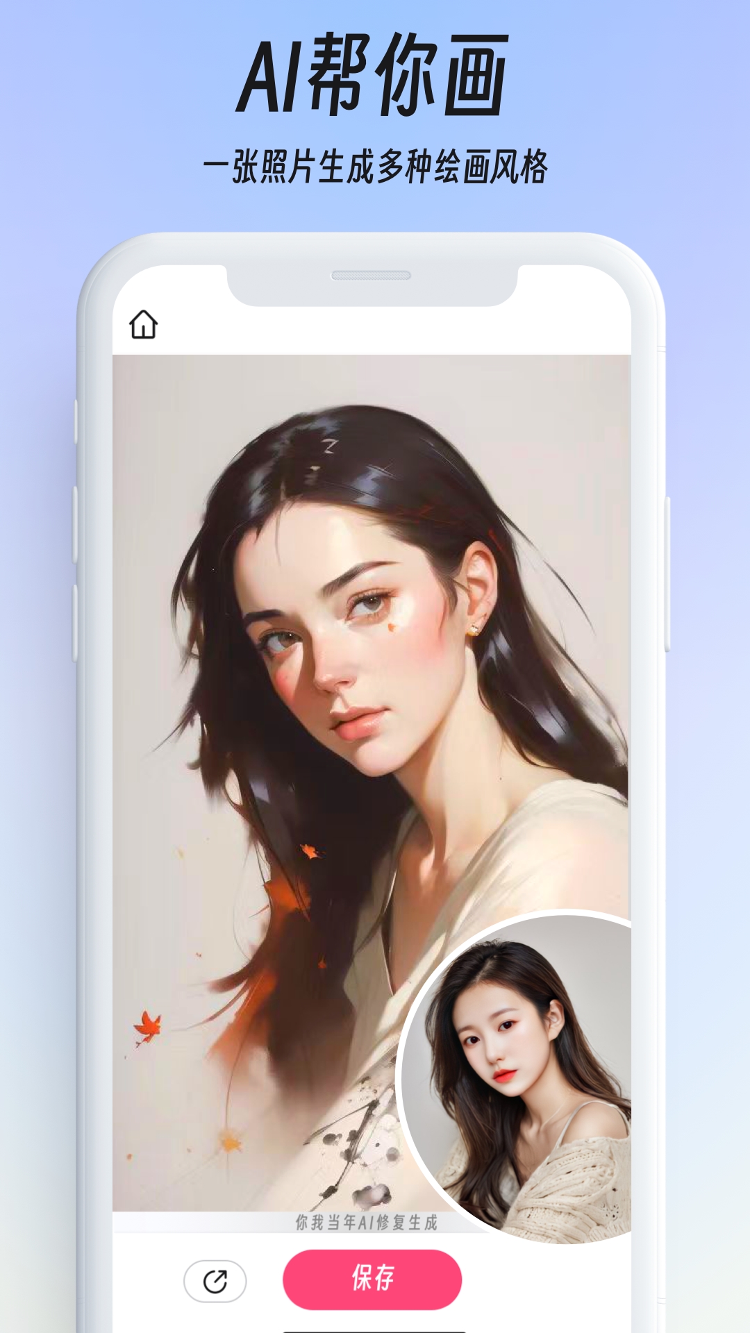 ҵAIƬ޸appͼ0