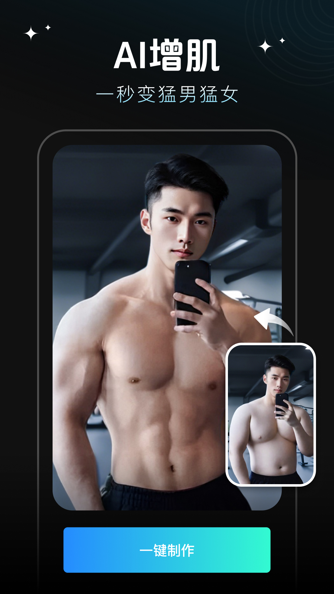 FacePlay°appͼ1