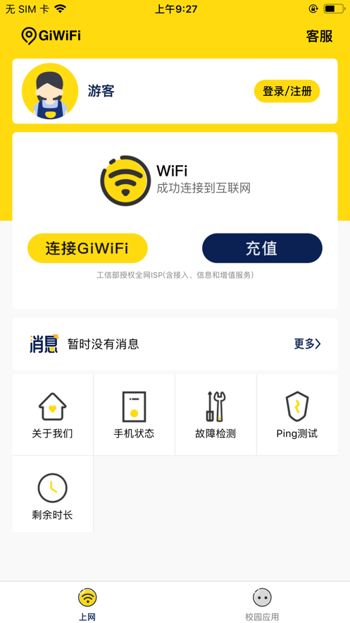 GiWiFiУ԰°ͼ2