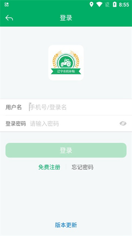 ũapp