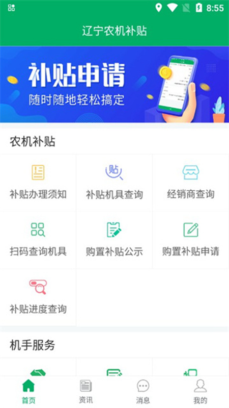 ũapp
