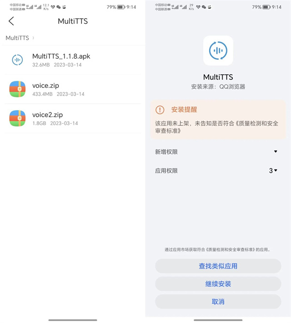 MultiTTSapp