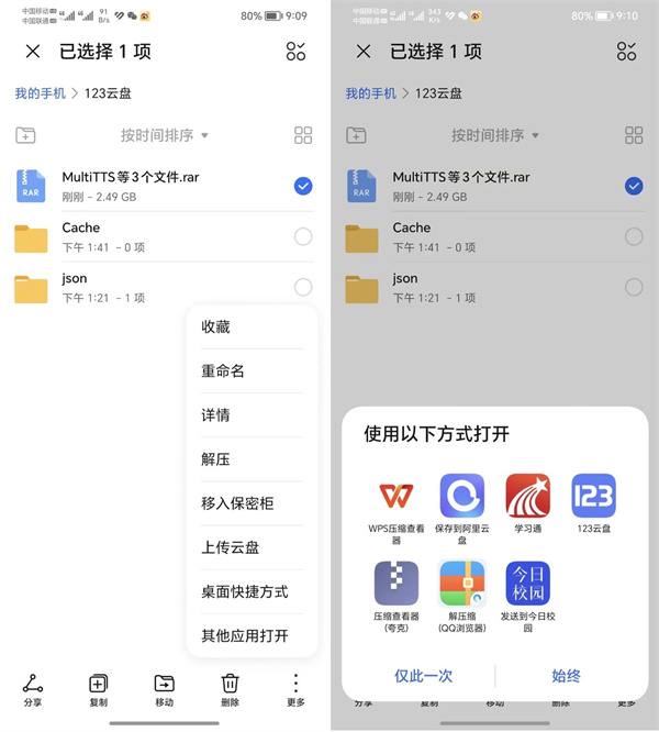 MultiTTSapp