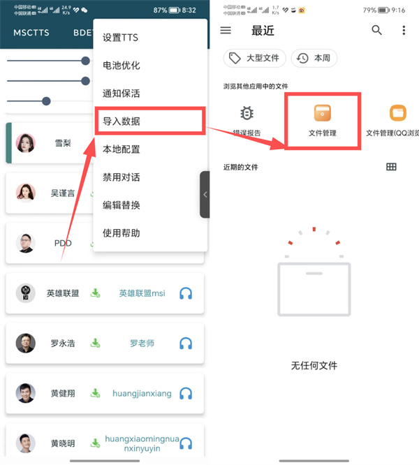 MultiTTSapp