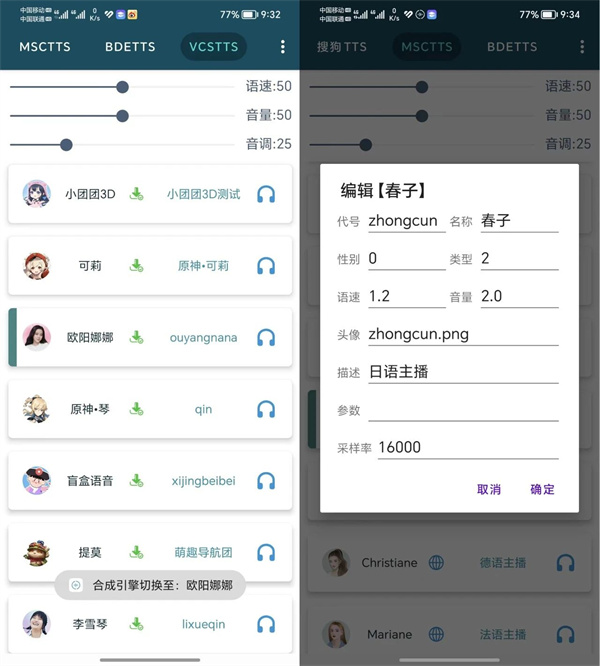 MultiTTSapp