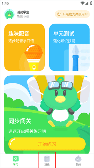 E˵Сѧapp