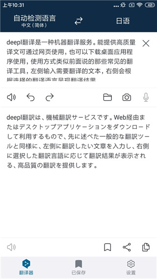 DeepLapp