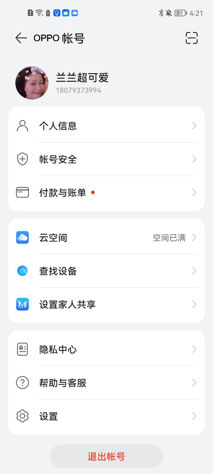 oppoϷֻapp
