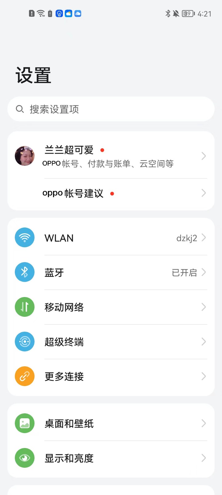 oppoϷֻapp