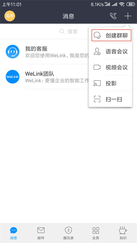 ΪWeLinkٷ
