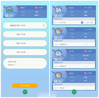Pokmon HOME֮app