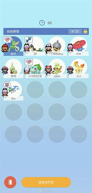 Pokmon HOME֮app