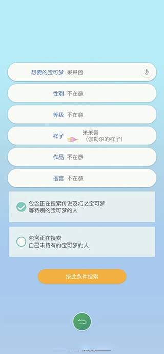 Pokmon HOME֮app