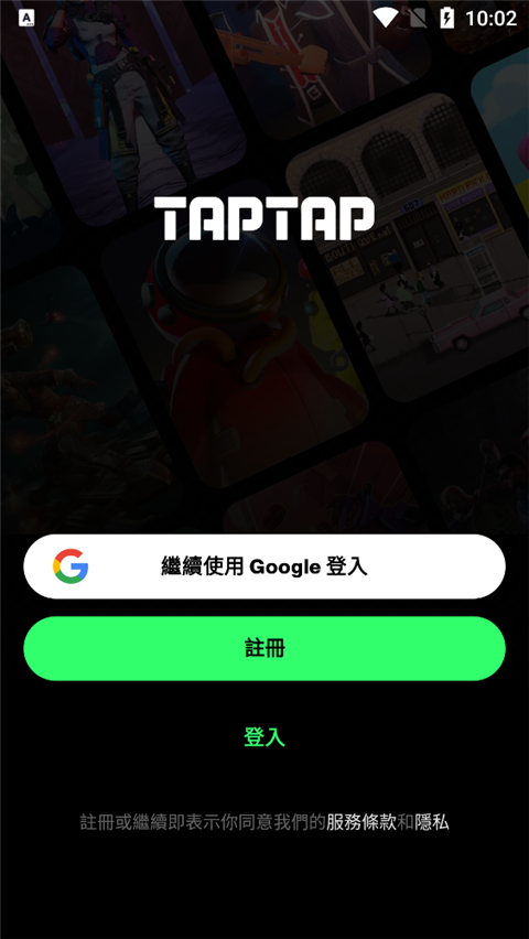 TapTap Liteٷ
