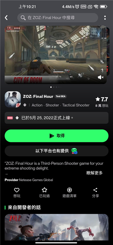 TapTap Liteٷ