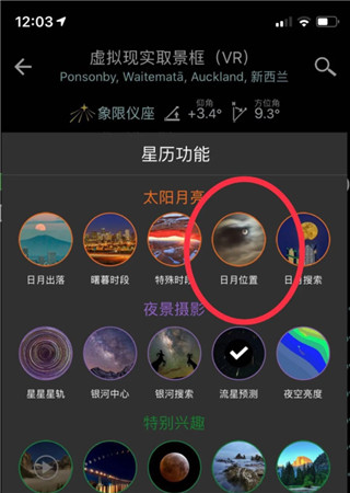 planitٷapp