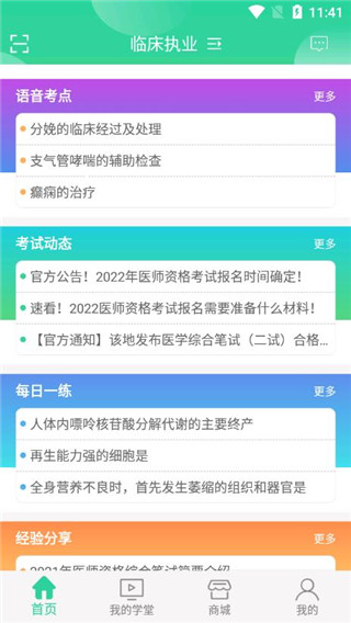 ҽѧapp2024°