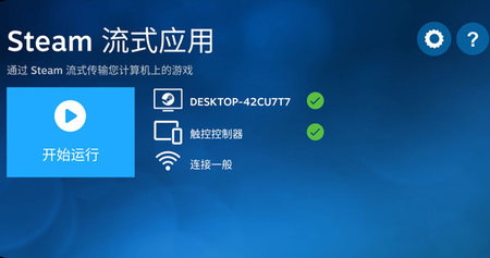 SteamʽӦ(Steam Link)