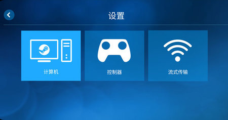 SteamʽӦ(Steam Link)