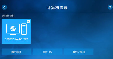 SteamʽӦ(Steam Link)
