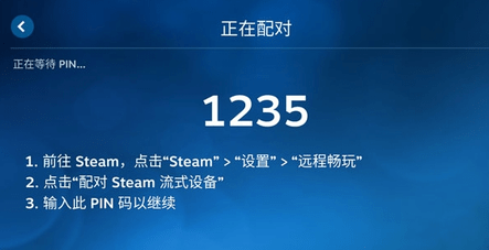 SteamʽӦ(Steam Link)