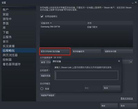 SteamʽӦ(Steam Link)